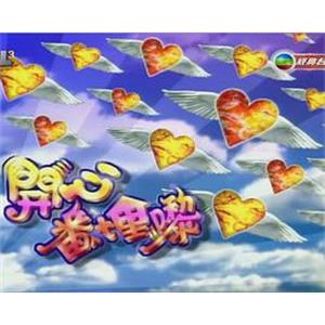 开心番埋嚟(1994)