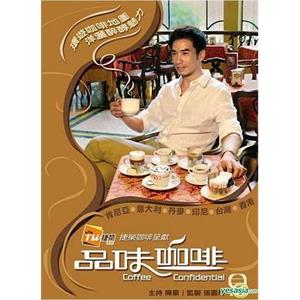 品味咖啡 第二辑(2012)