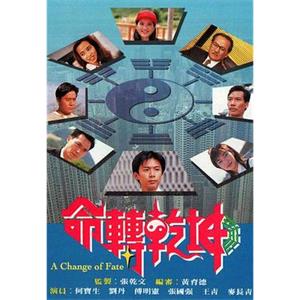 命转乾坤20集全720p高清百度云网盘下载[TS/16.8GB]