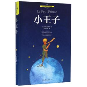 小王子