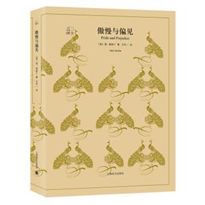 文学名著·译文40：傲慢与偏见<strong>[PrideandPrejudice]</strong>