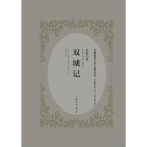 双城记