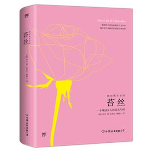 文学名家名著：苔丝