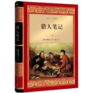 猎人笔记<strong>[Hunter’sNotes]</strong>