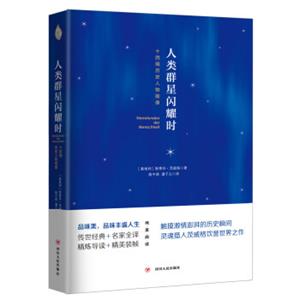 人类群星闪耀时:十四幅历史人物画像