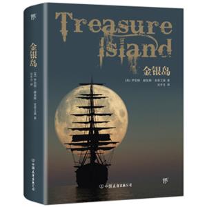文学名家名著：金银岛<strong>[TreasureIsland]</strong>