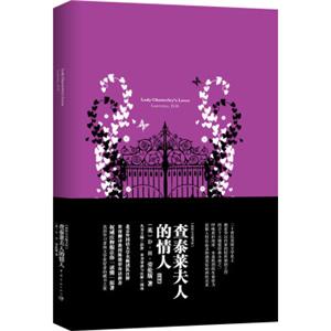 我的心灵藏书馆：查泰莱夫人的情人全英文原版名著软精装珍藏版