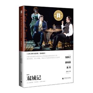 奥斯卡经典文库双城记