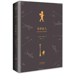 世界文学名著典藏版:雾都孤儿