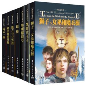 纳尼亚传奇（套装共7册英汉双语典藏版）<strong>[TheChroniclesofNarnia]</strong>
