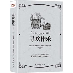 寻欢作乐