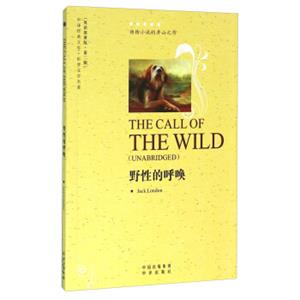 野性的呼唤（英语原著版第二版）<strong>[TheCallofTheWild]</strong>