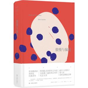 名著译林：傲慢与偏见（全译本）<strong>[PrideandPrejudice]</strong>