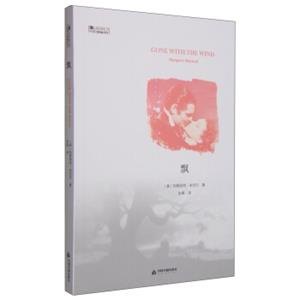 中国书籍编译馆：飘<strong>[GonewiththeWind]</strong>