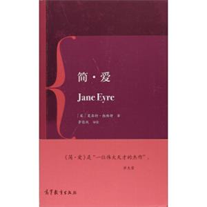 简·爱<strong>[JaneEyre]</strong>