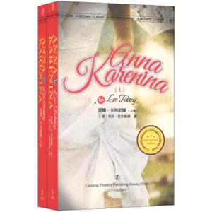 安娜·卡列尼娜（套装共2册）<strong>[AnnaKarenina]</strong>