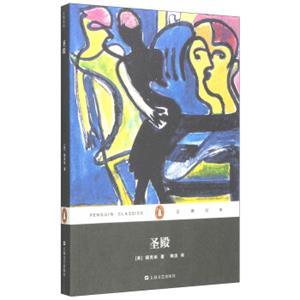 文学名著·企鹅经典：圣殿（平装）