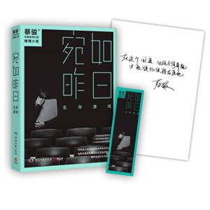 宛如昨日：生存游戏