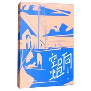 空响炮