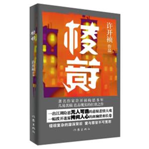 棱镜