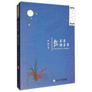 红茅草绿茅草