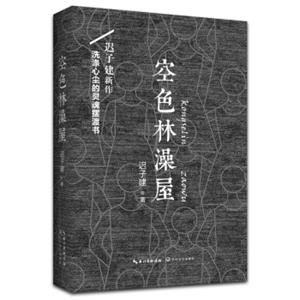 空色林澡屋