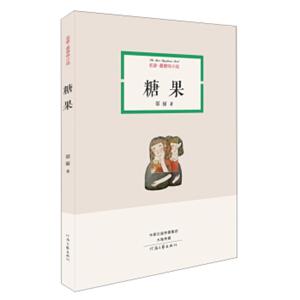 糖果