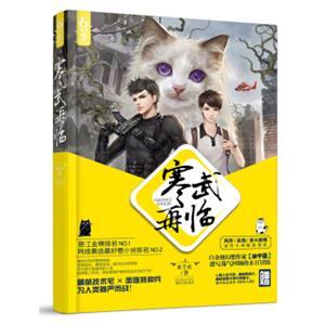 寒武再临