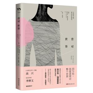 背对世界