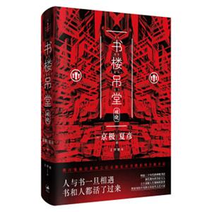 书楼吊堂.破晓