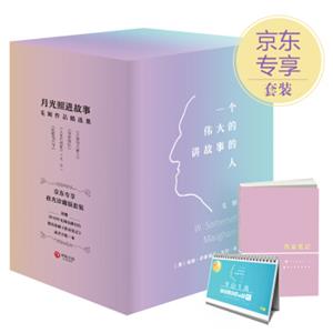 毛姆作品精选集（夜读珍藏版）