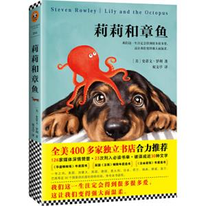 莉莉和章鱼<strong>[LilyandtheOctopus]</strong>