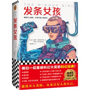 发条女孩