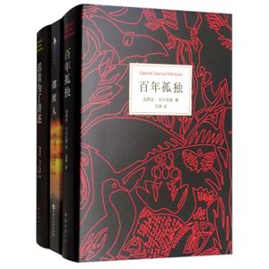 百年孤独+摆渡人+活着为了讲述（套装共3册）
