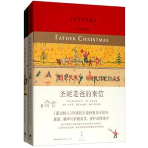圣诞老爸的幸福礼物（套装共2册附拼图）