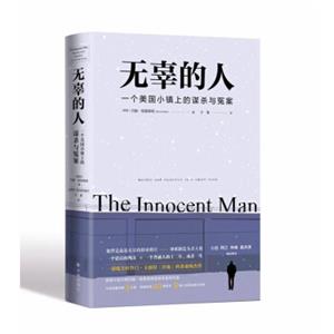 无辜的人：一个美国小镇上的谋杀与冤案<strong>[TheInnocentMan]</strong>