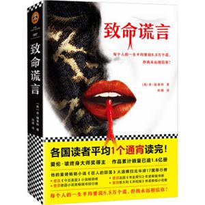 通宵小说肯·福莱特悬疑经典：致命谎言<strong>[CodetoZero]</strong>