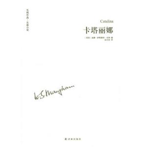 毛姆作品：卡塔丽娜