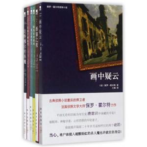 保罗·霍尔特经典系列（套装全6册）