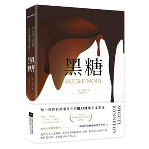 黑糖
