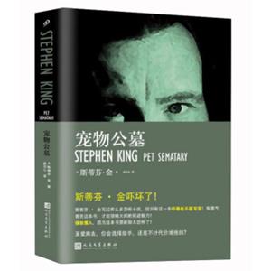 宠物公墓
