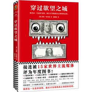 穿过欲望之城<strong>[HowtoGetFilthyRichinRisingAsia]</strong>