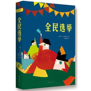 奈保尔：全民选举<strong>[TheSuffrageofElvira]</strong>