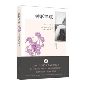 钟形罩瓶