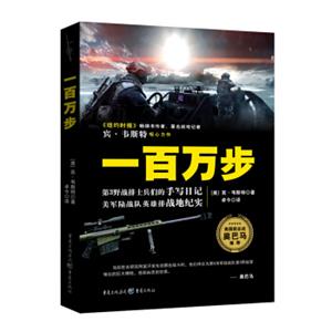 一百万步