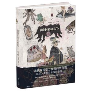 面包匠的狂欢节<strong>[TheBreadmaker’sCarnival]</strong>