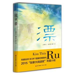 漂