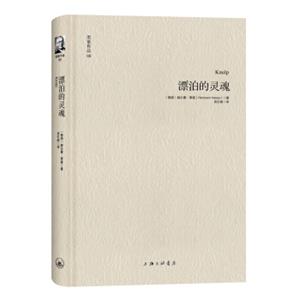 黑塞作品06：漂泊的灵魂