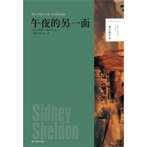 谢尔顿作品：午夜的另一面<strong>[TheOtherSideofMidnight]</strong>