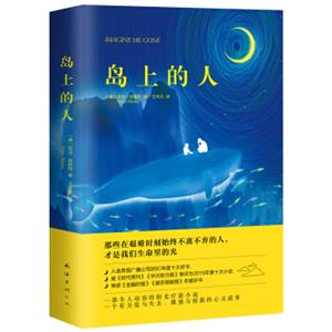 岛上的人